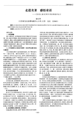教学设计感悟