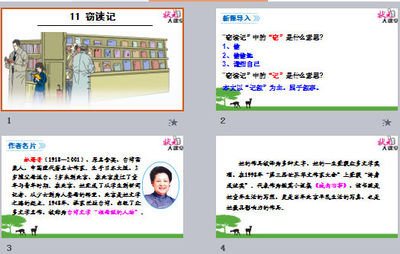 窃读记作文800字