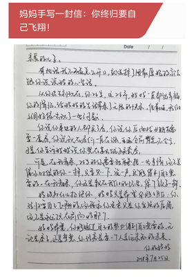 写给妈妈的一封信200