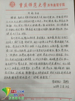 写给妈妈的一封信200