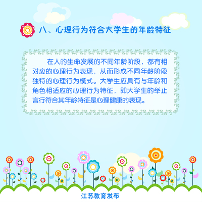 心理健康语句