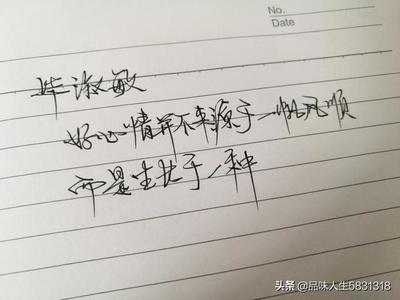经典语录语句
