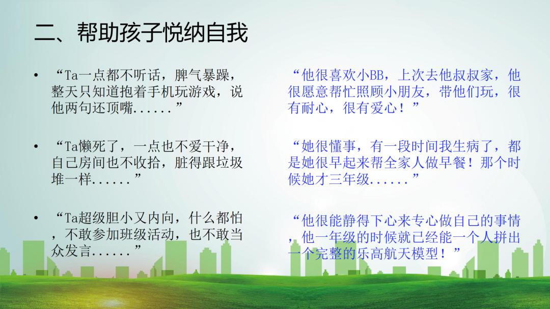 心理健康语句