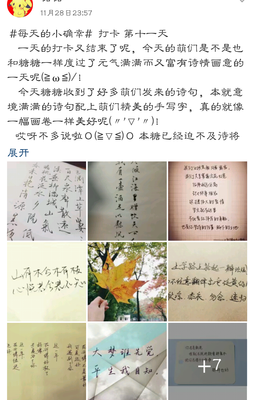 心理健康语句