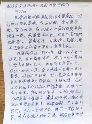 写给妈妈的一封信200
