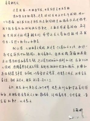 写给外公的一封信
