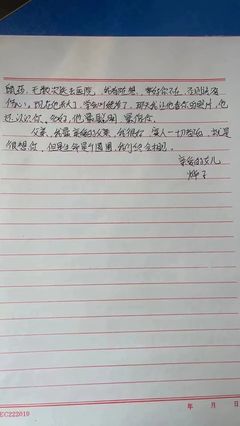 写给外公的一封信