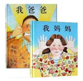 父母的爱情故事作文