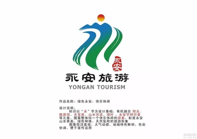 福建旅游口号