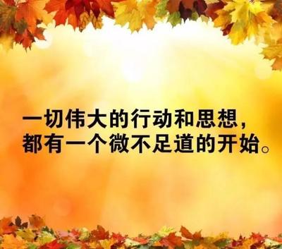 经典语录语句