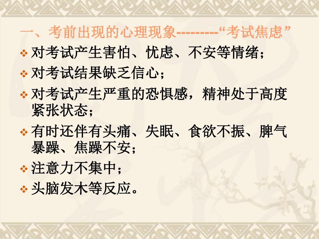 心理健康语句