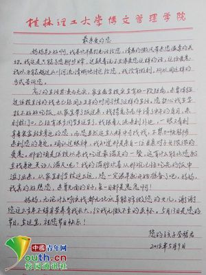 写给妈妈的一封信200