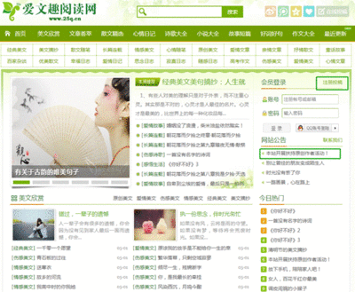 父母的爱情故事作文