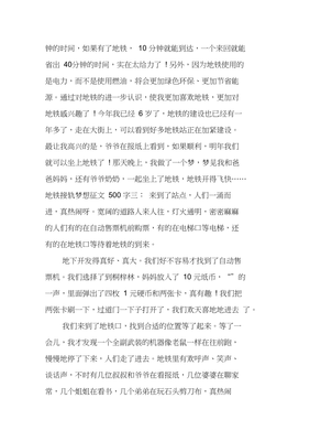 梦想500字