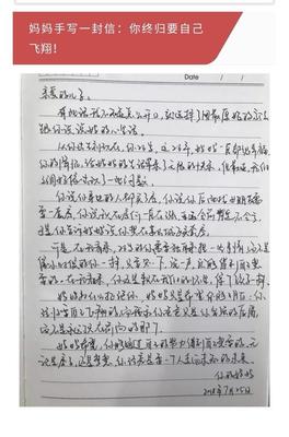 写给妈妈的一封信200