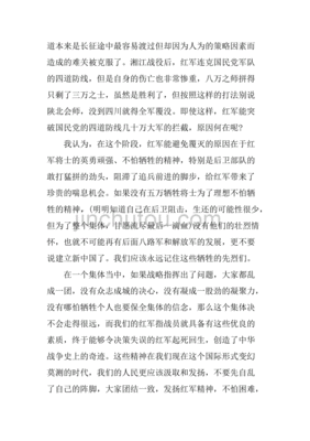 长征电影观后感1000字