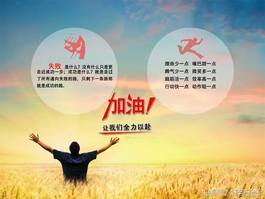 经典语录语句