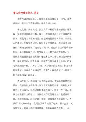 考试之后的感想