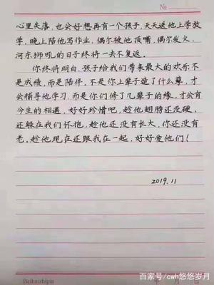 写给妈妈的一封信200