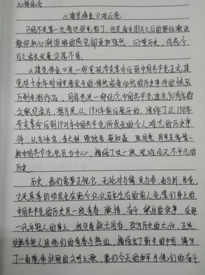 长征电影观后感1000字