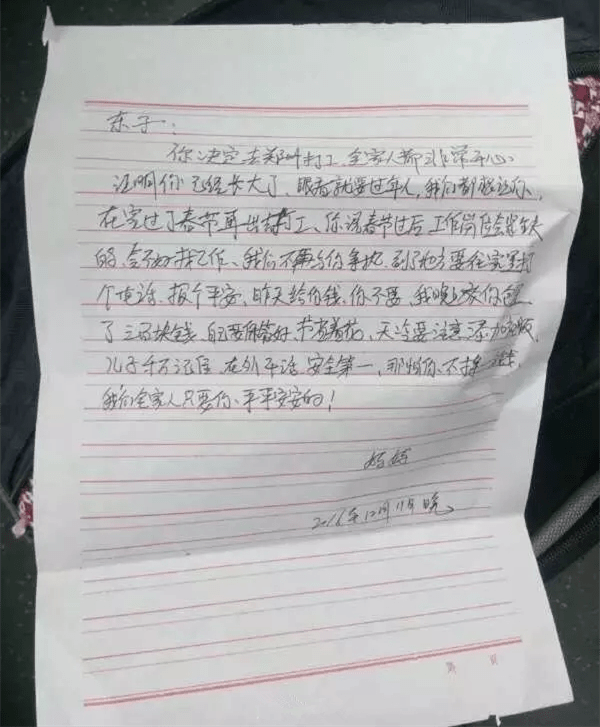 写给妈妈的一封信200