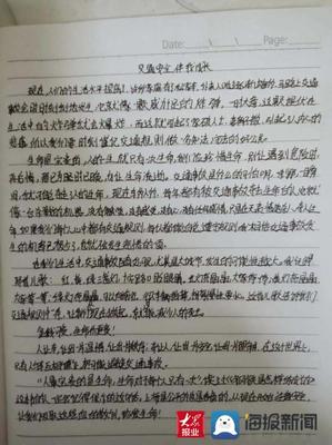 交通安全作文800字