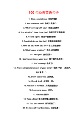 心理健康语句