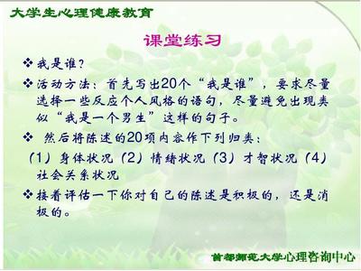 心理健康语句