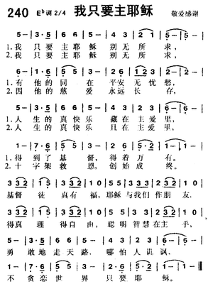 感谢赞美诗