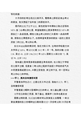 考试之后的感想