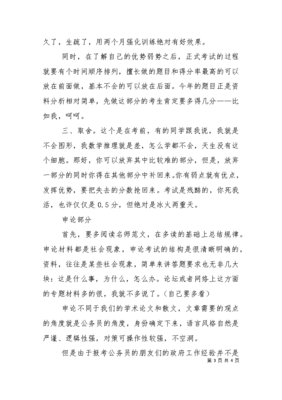 考试之后的感想