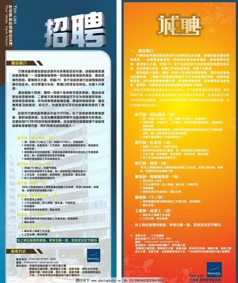 招聘口号