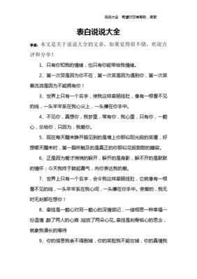 藏头诗表白我喜欢你