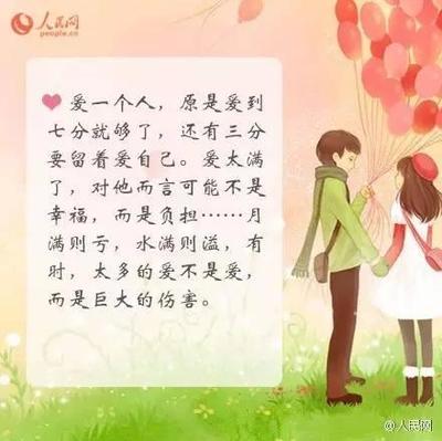 爱情什么意思