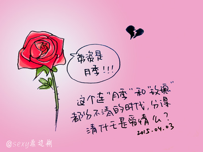 爱情什么意思