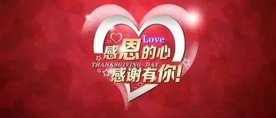 学会感恩的意义