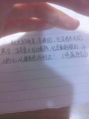 秋天的雨写一段话