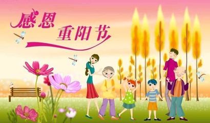 学会感恩的意义
