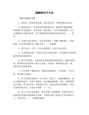 藏头诗表白我喜欢你