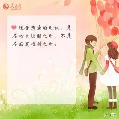 爱情什么意思