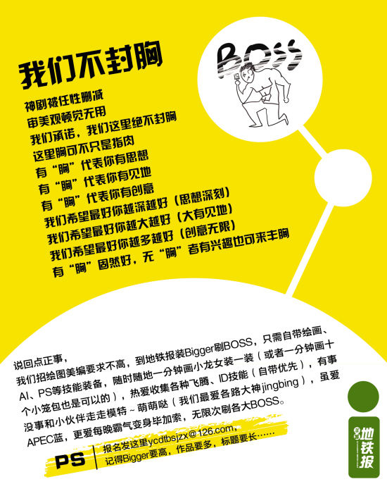 招聘口号