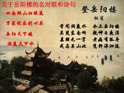 关于杜甫的对联