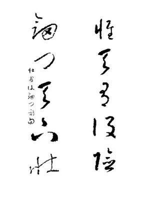 关于杜甫的对联