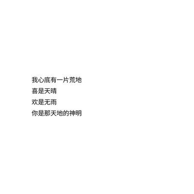 藏头诗表白我喜欢你