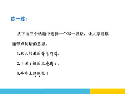 秋天的雨写一段话