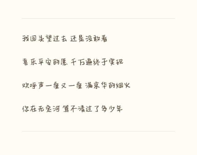 藏头诗表白我喜欢你