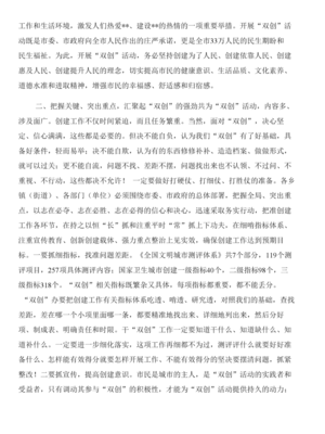 创建文明城市征文600字