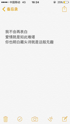 藏头诗表白我喜欢你