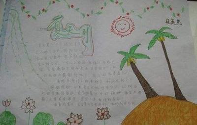 关于夏天的手抄报简单