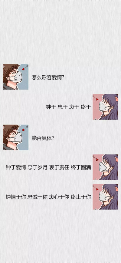爱情什么意思